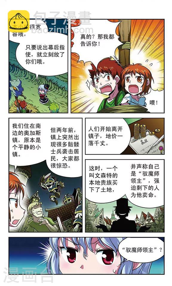 第9话 稻草人-第9话