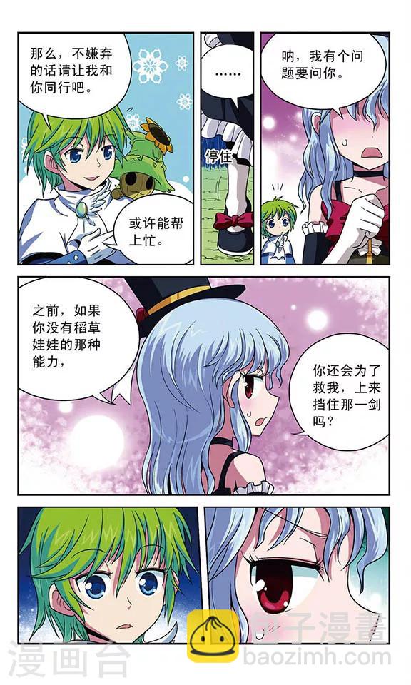 第9话 稻草人-第9话