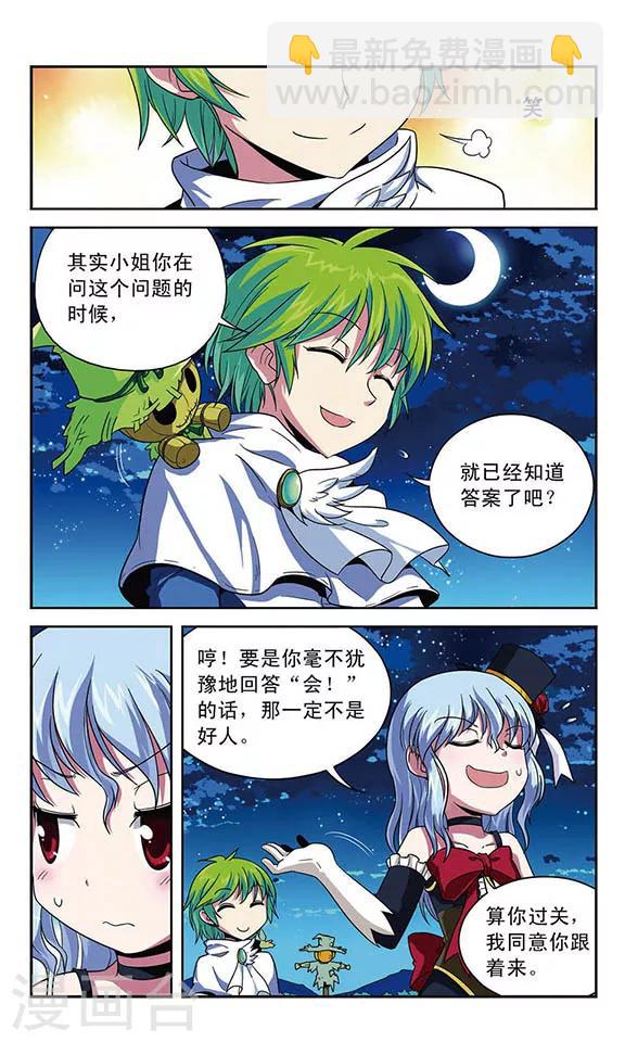 第9话 稻草人-第9话