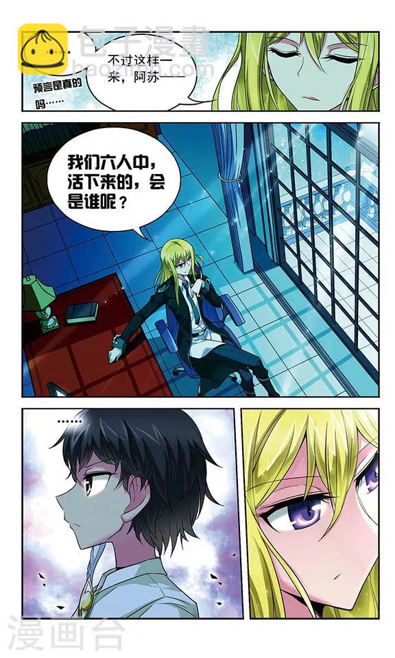 第81话 辉夜之翼-第81话