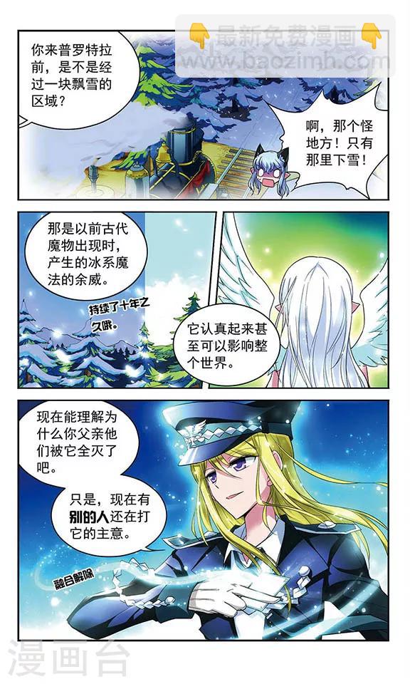 第81话 辉夜之翼-第81话