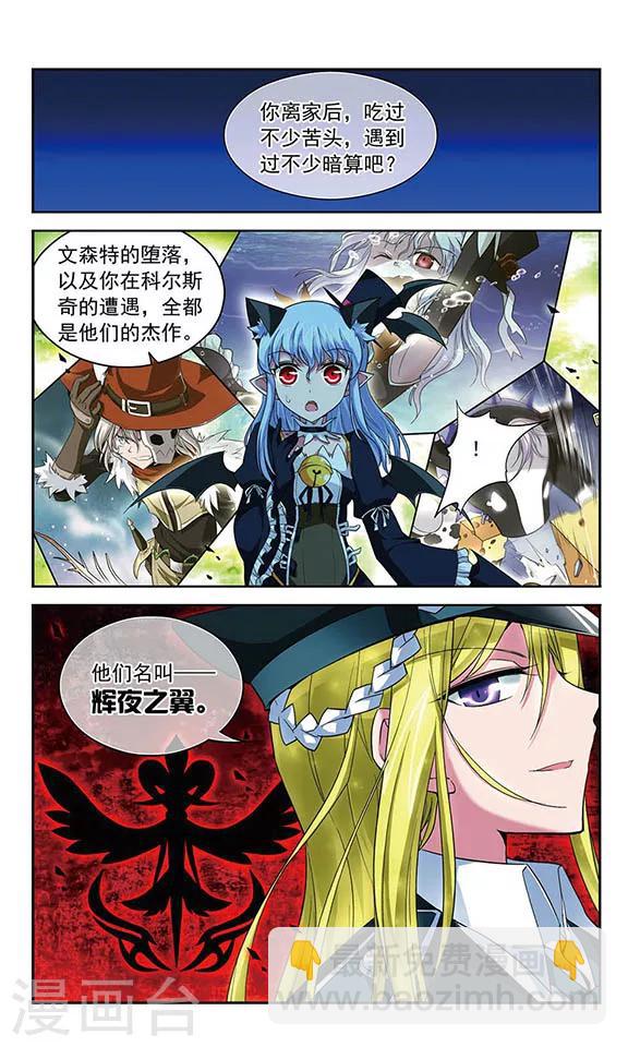 第81话 辉夜之翼-第81话