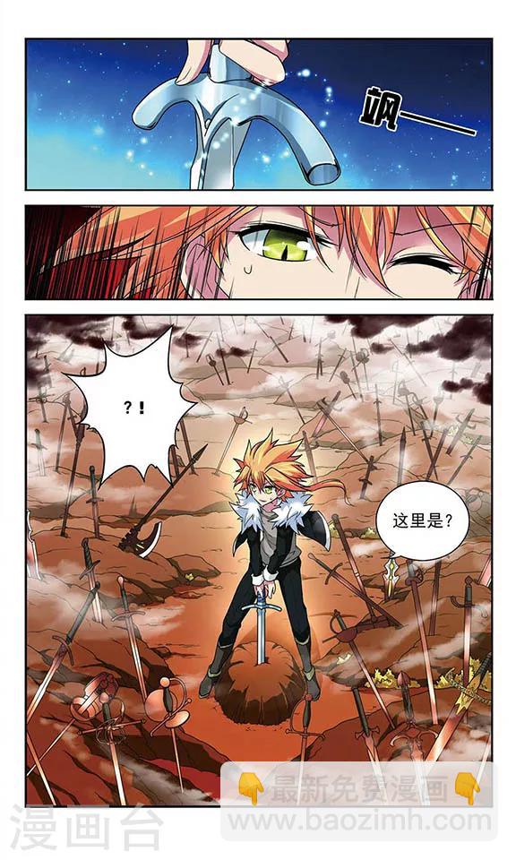 第83话 石中剑-第83话