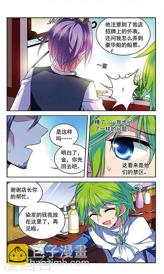 第85话 三个赛车手-第85话