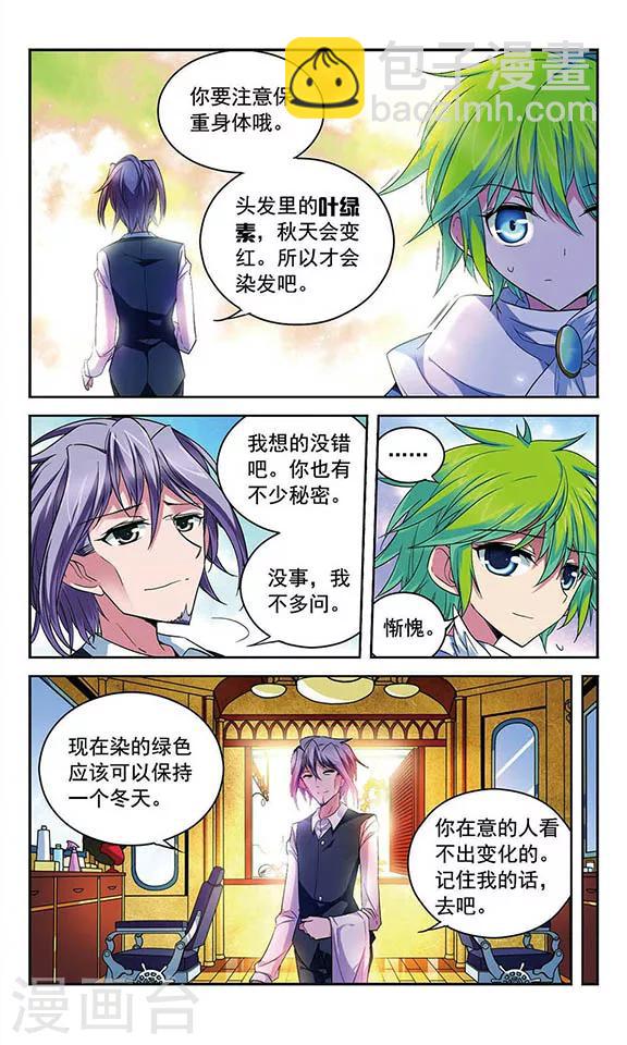 第85话 三个赛车手-第85话