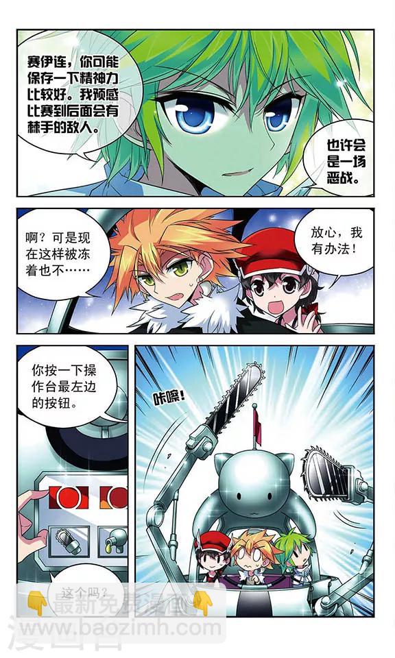 第87话 各显身手-第87话