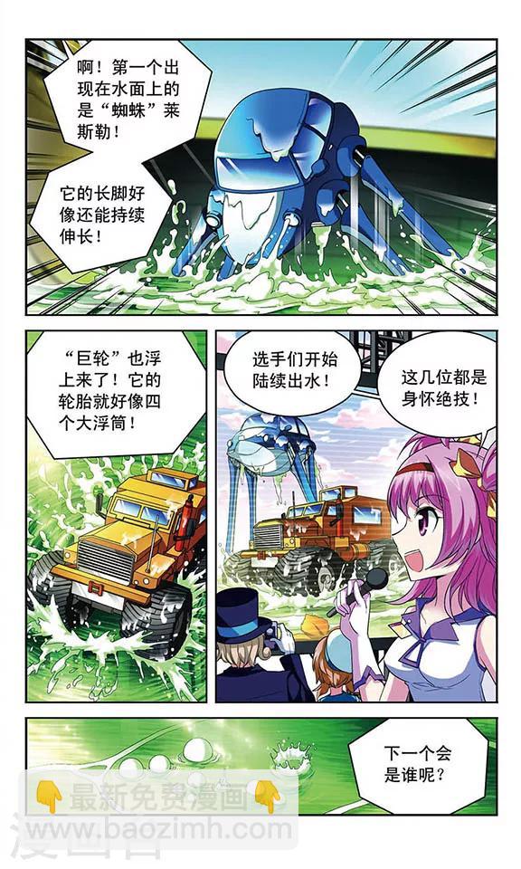 第87话 各显身手-第87话