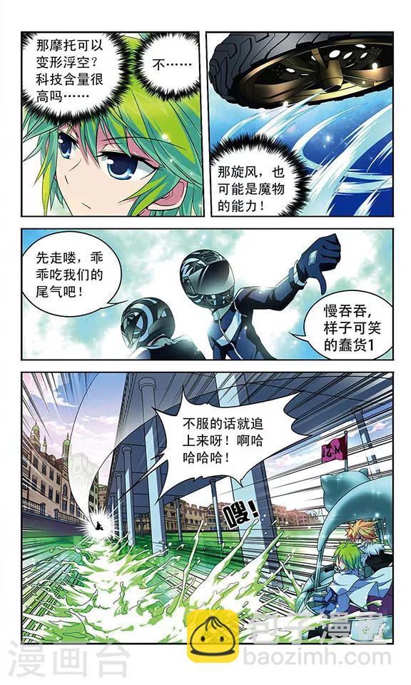 第87话 各显身手-第87话