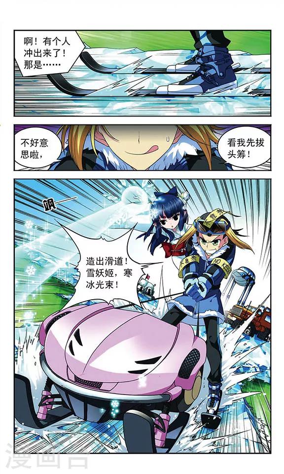 第87话 各显身手-第87话