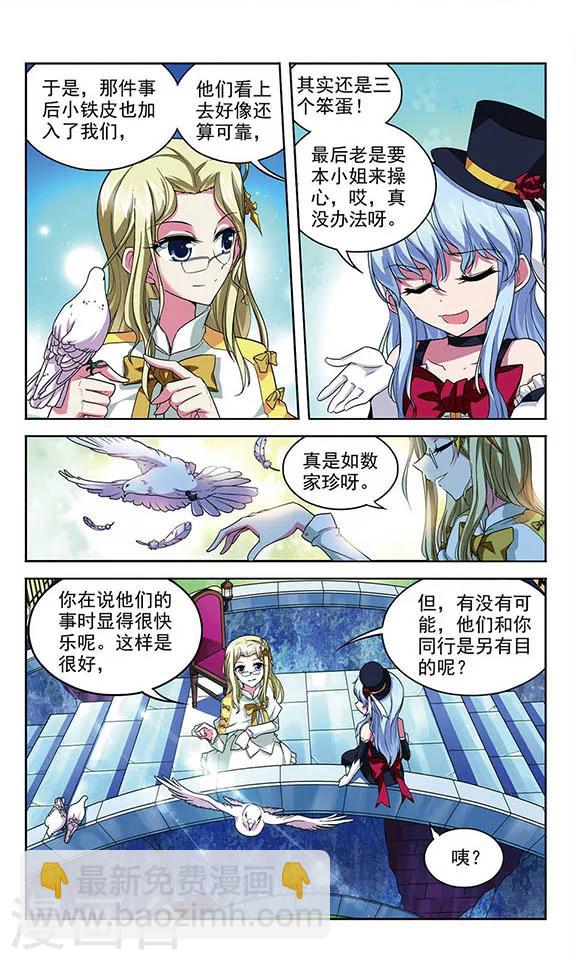 第89话 布设陷阱-第89话