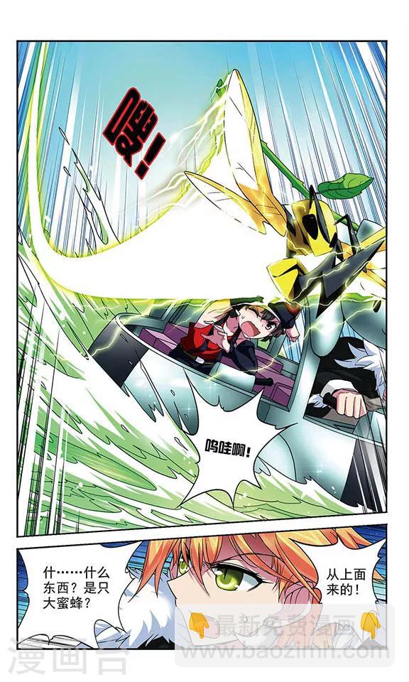 第89话 布设陷阱-第89话