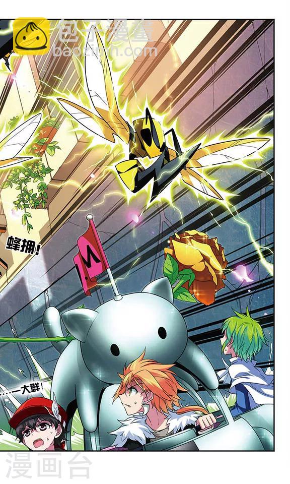 第89话 布设陷阱-第89话