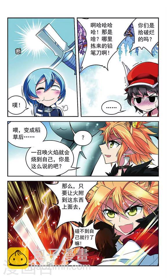 第91话 王的断剑-第91话