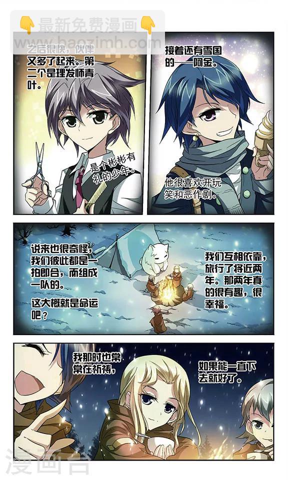 第93话 过去的他们和如今的他们-第93话