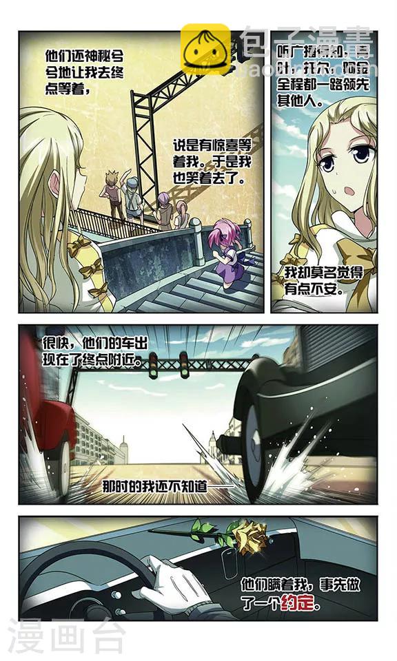 第93话 过去的他们和如今的他们-第93话