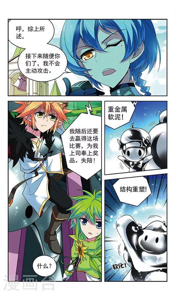 第93话 过去的他们和如今的他们-第93话