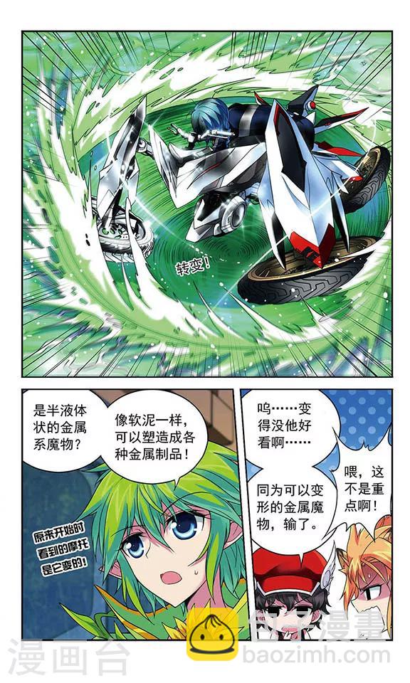 第93话 过去的他们和如今的他们-第93话