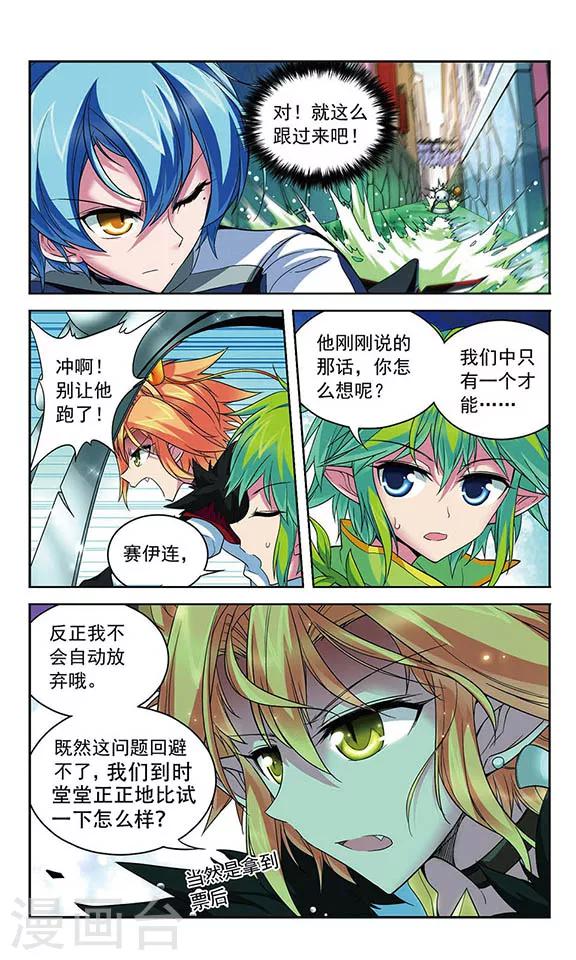 第93话 过去的他们和如今的他们-第93话