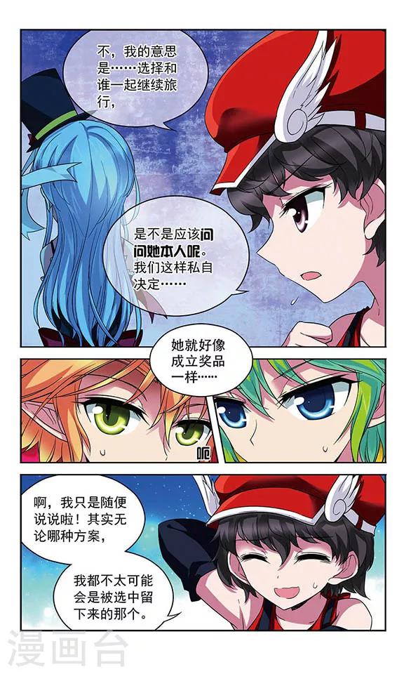 第93话 过去的他们和如今的他们-第93话