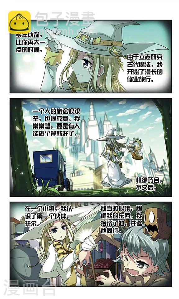 第93话 过去的他们和如今的他们-第93话