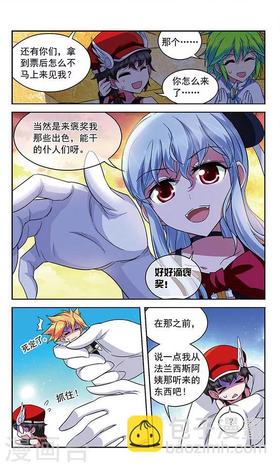 第95话 比赛的含义-第95话