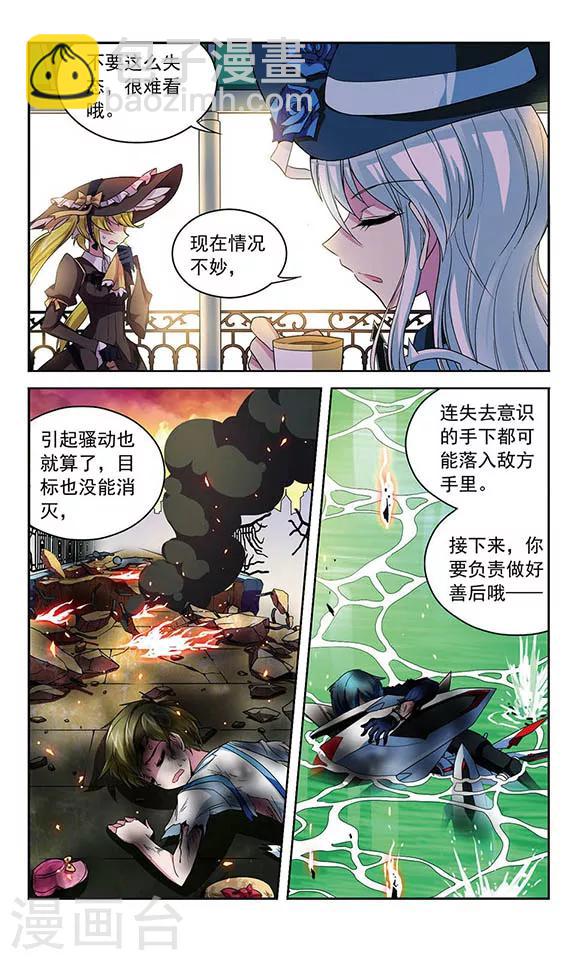 魔卡仙蹤 - 第95話 比賽的含義 - 3