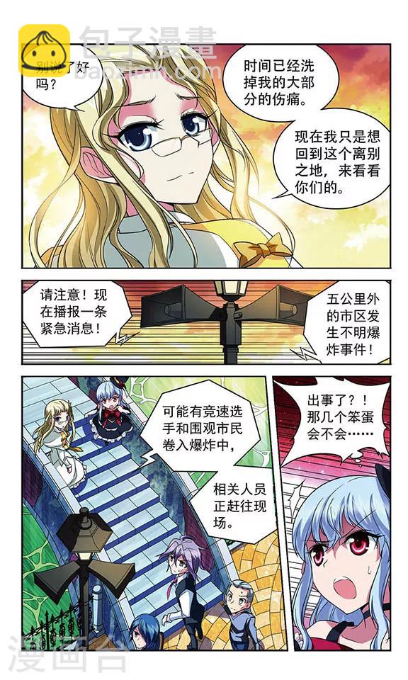 第95话 比赛的含义-第95话