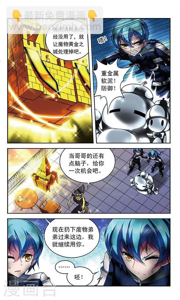 第97话 雕刻家-第97话