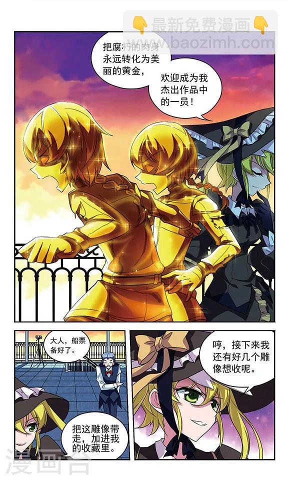 第97话 雕刻家-第97话