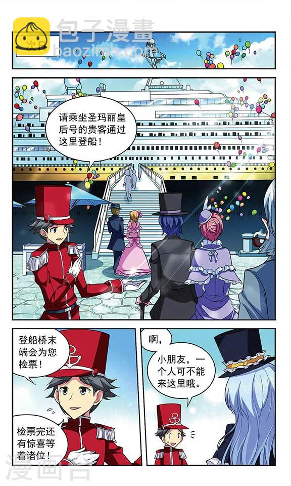 第97话 雕刻家-第97话