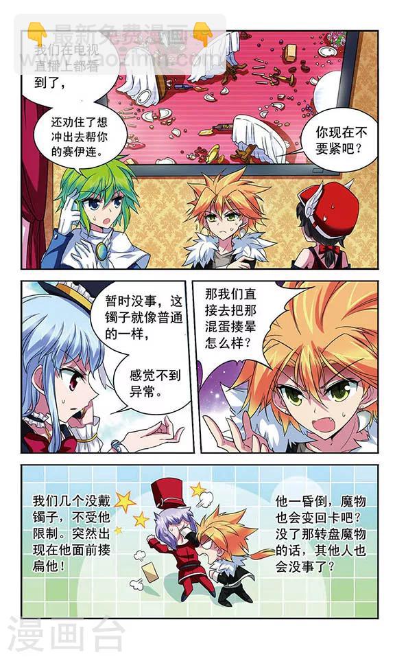 第99话 海盗游戏-第99话