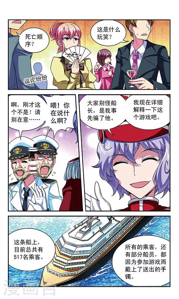 第99话 海盗游戏-第99话