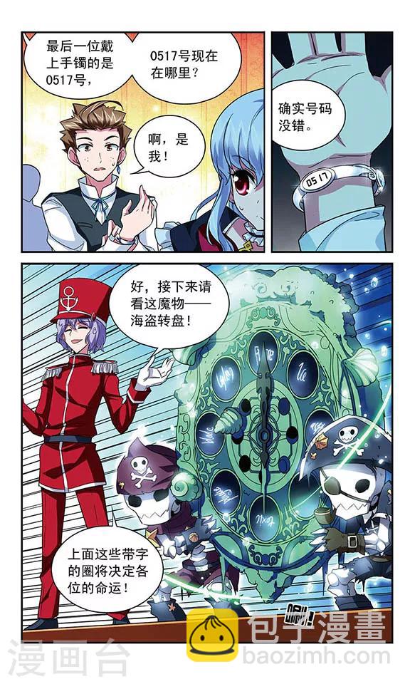 第99话 海盗游戏-第99话