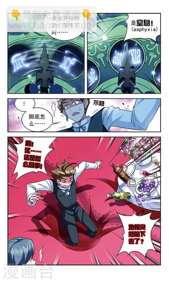 第99话 海盗游戏-第99话