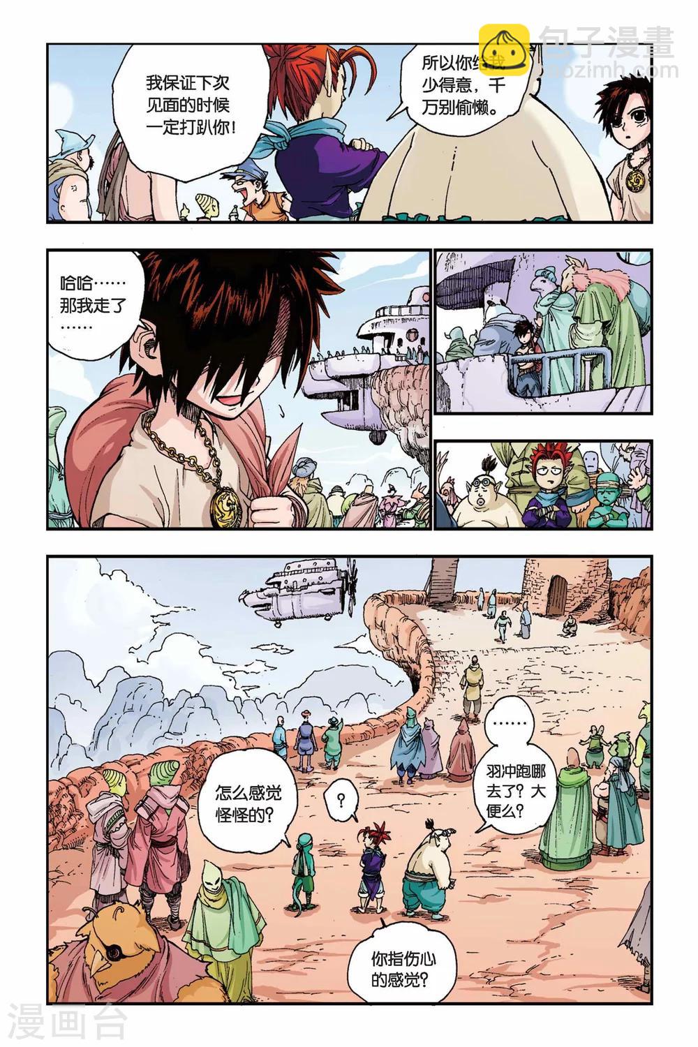 第01话 泰尔的旅程-第1话