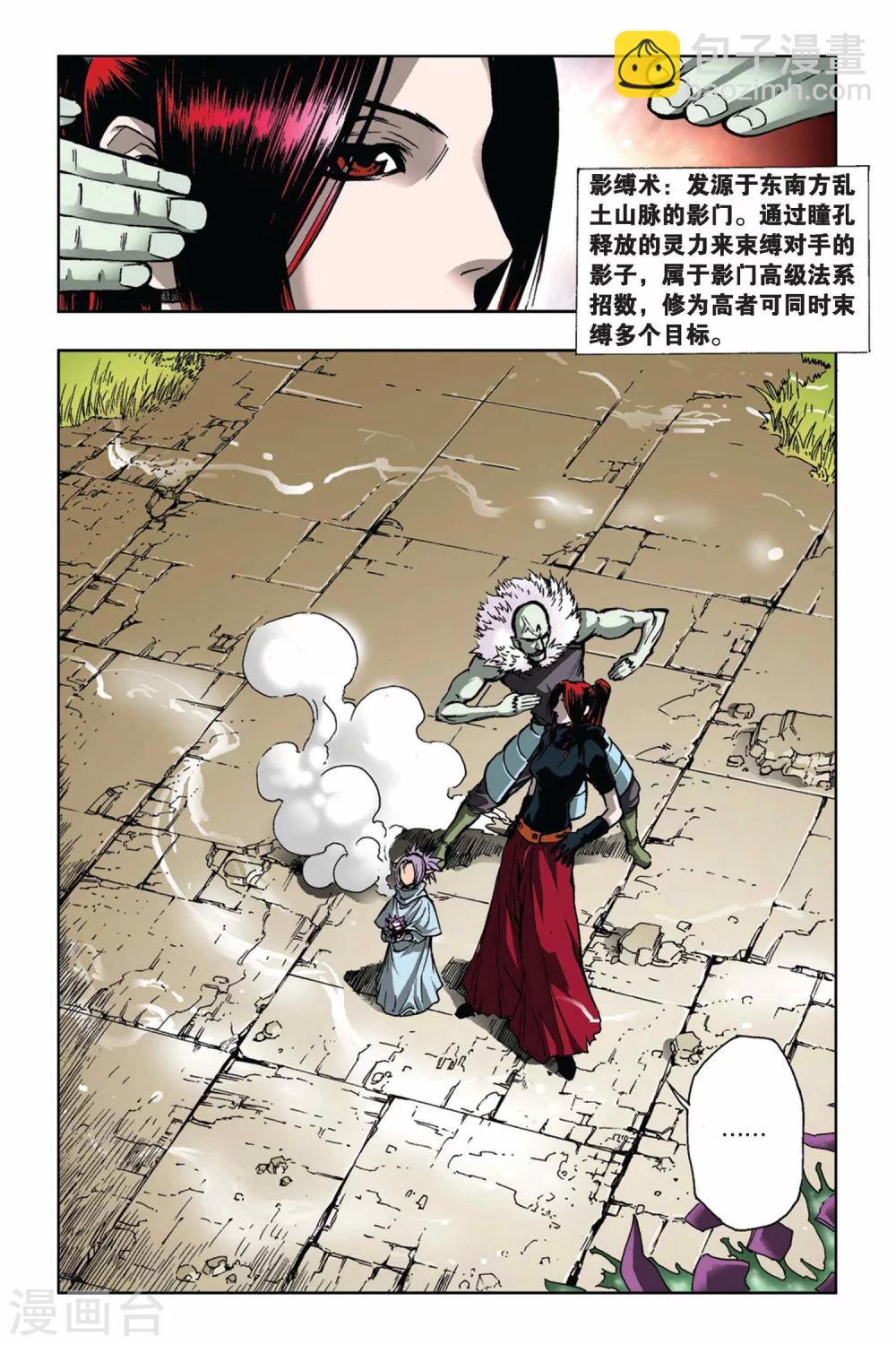 第11话 花落的深牢下-第11话