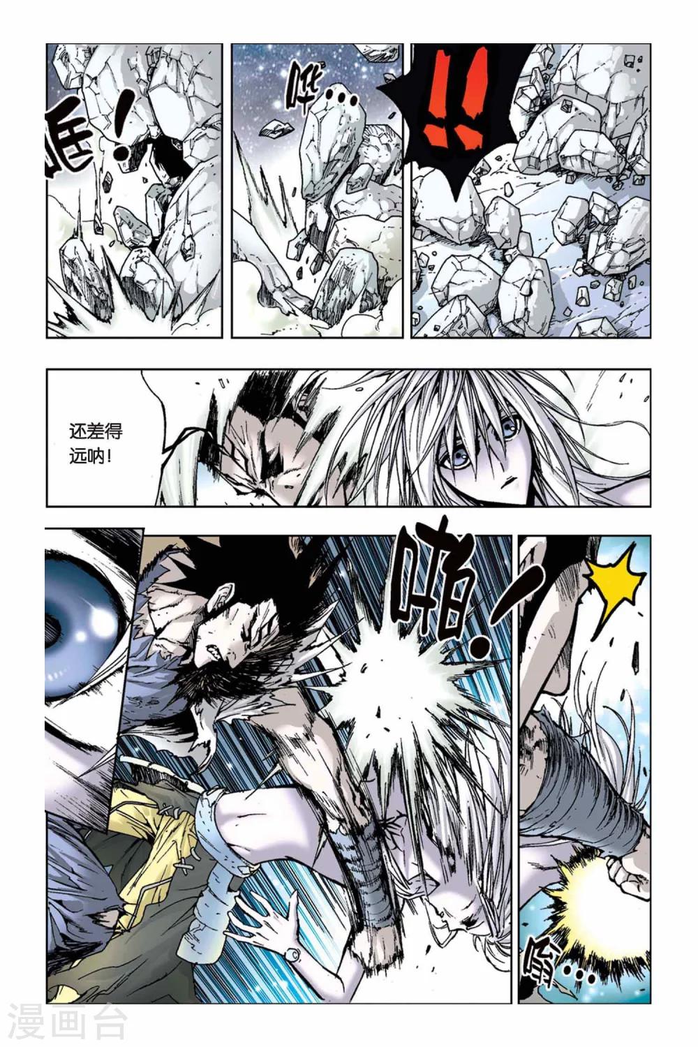 第15话 魄！神秘力量的激斗-第15话