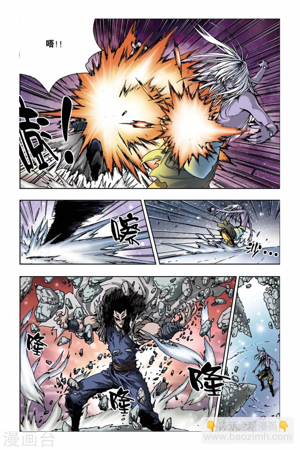 第15话 魄！神秘力量的激斗-第15话