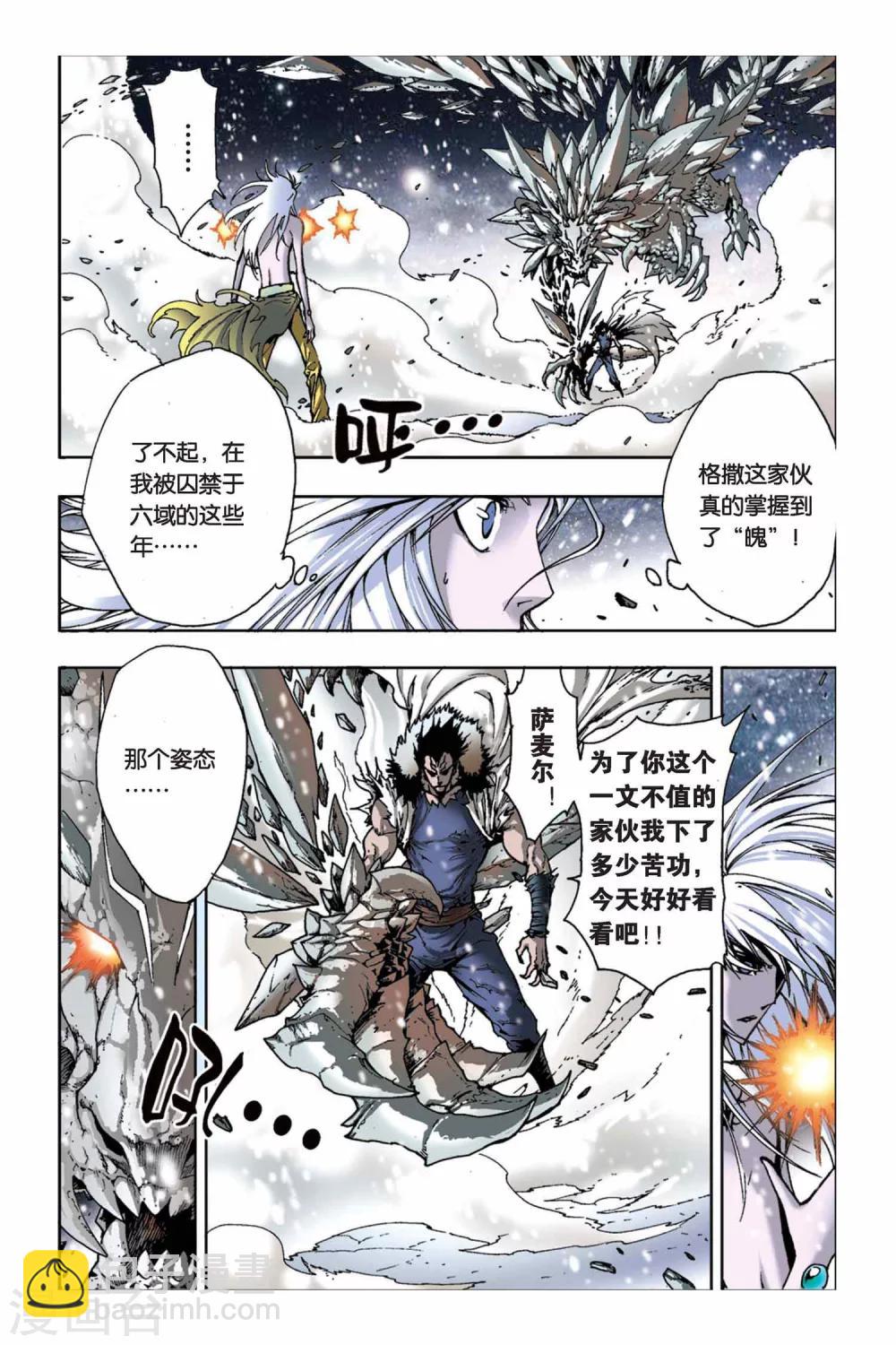 第15话 魄！神秘力量的激斗-第15话