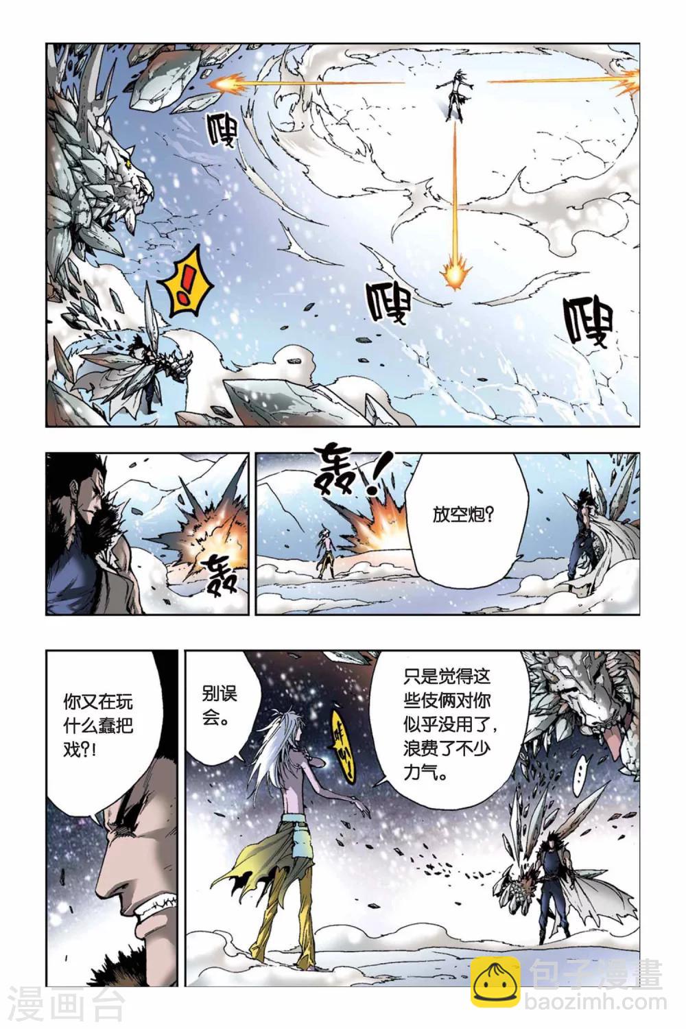 第15话 魄！神秘力量的激斗-第15话