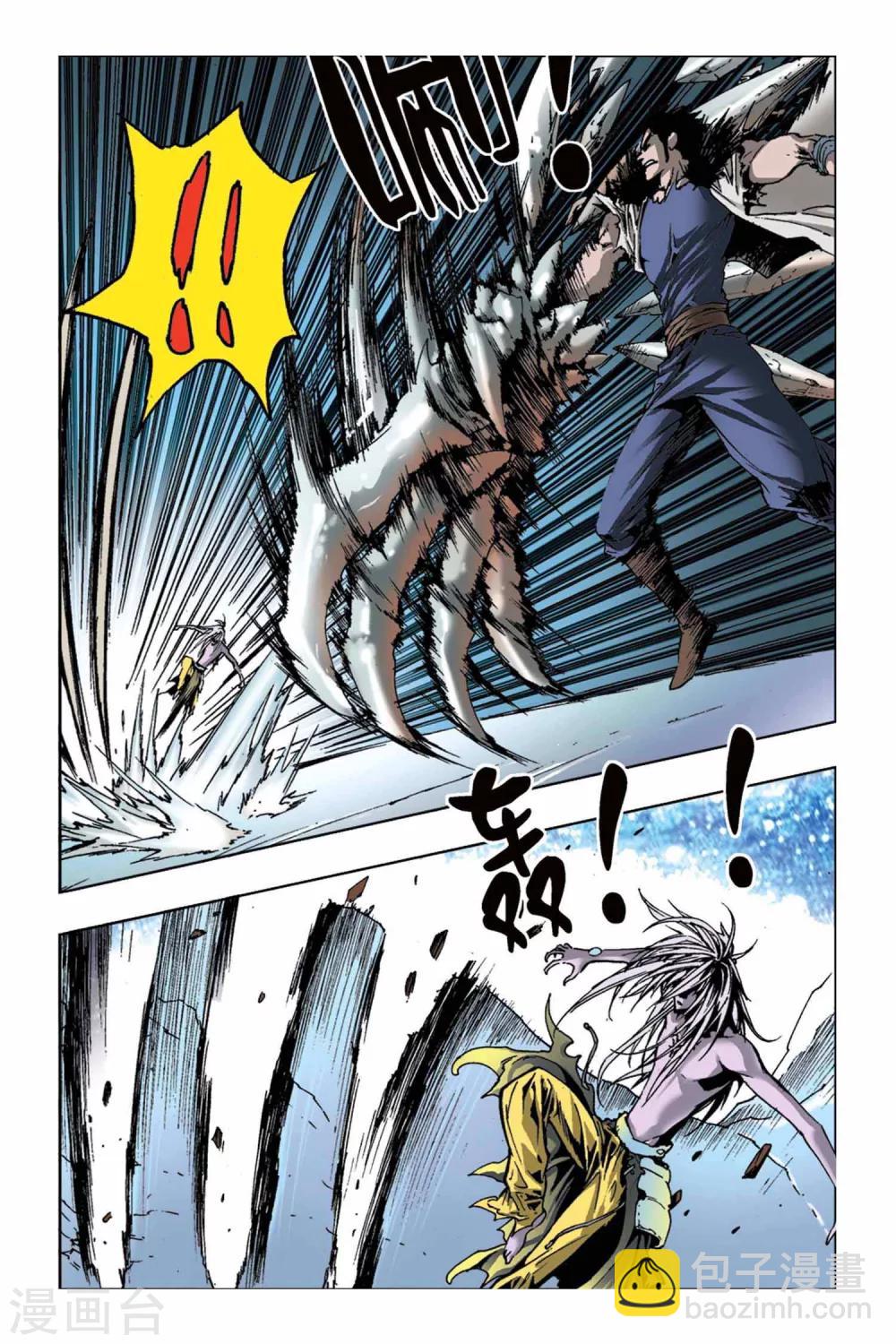 第15话 魄！神秘力量的激斗-第15话