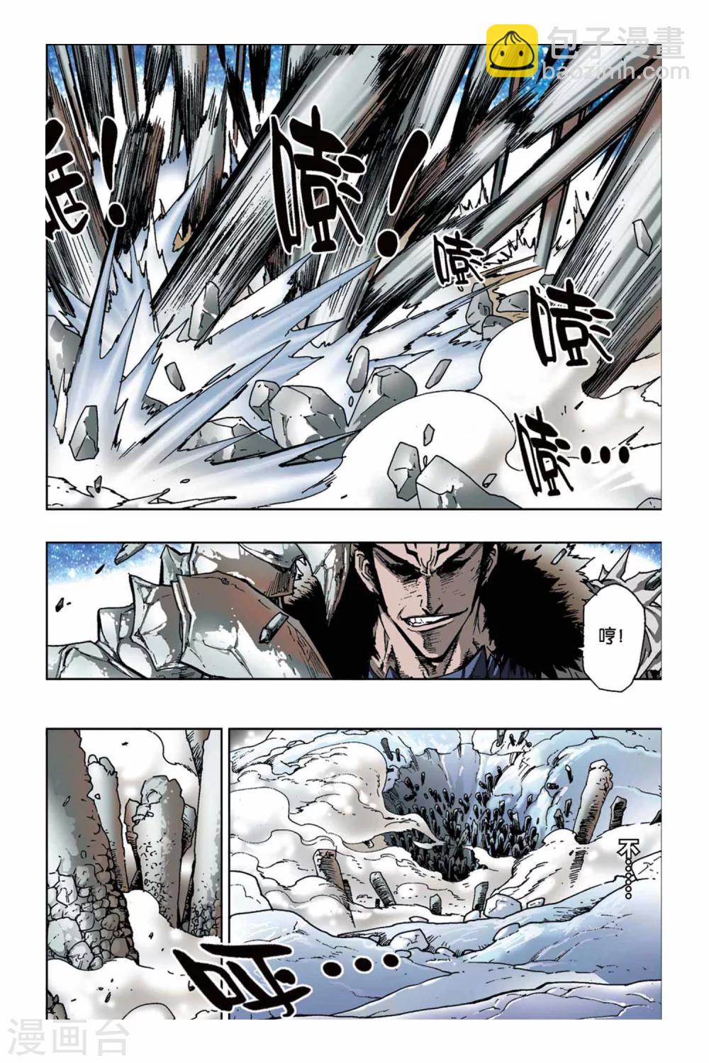 第15话 魄！神秘力量的激斗-第15话