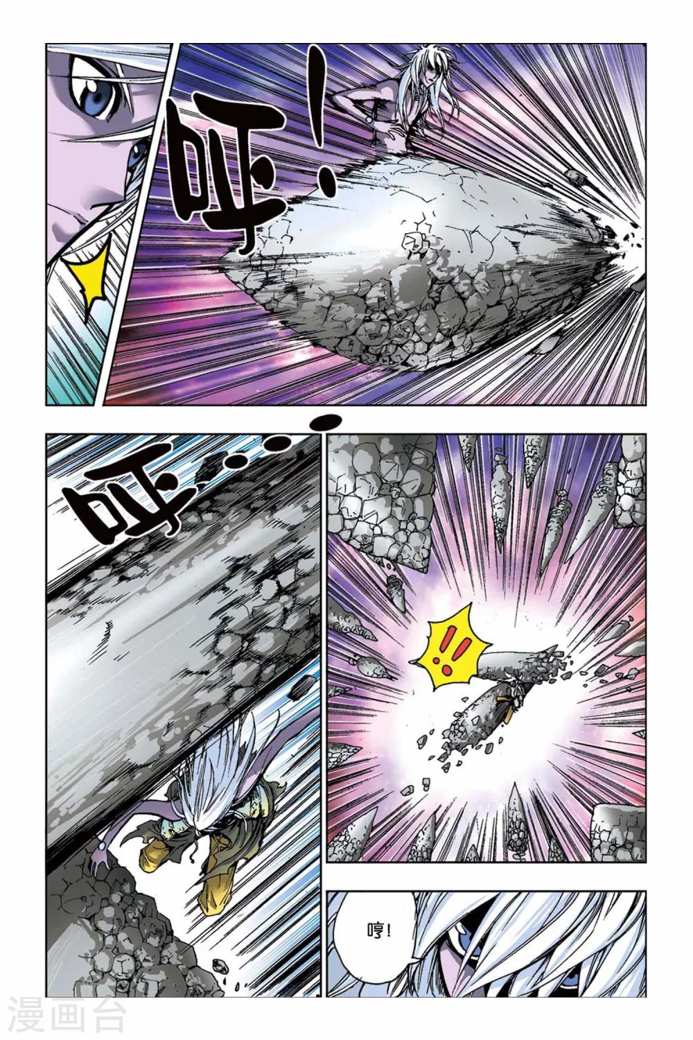 第15话 魄！神秘力量的激斗-第15话