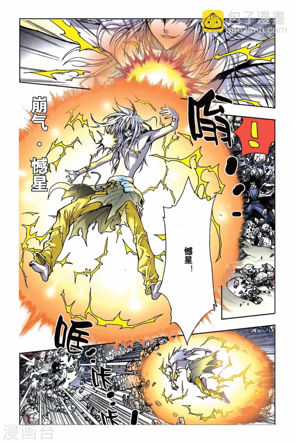 第15话 魄！神秘力量的激斗-第15话