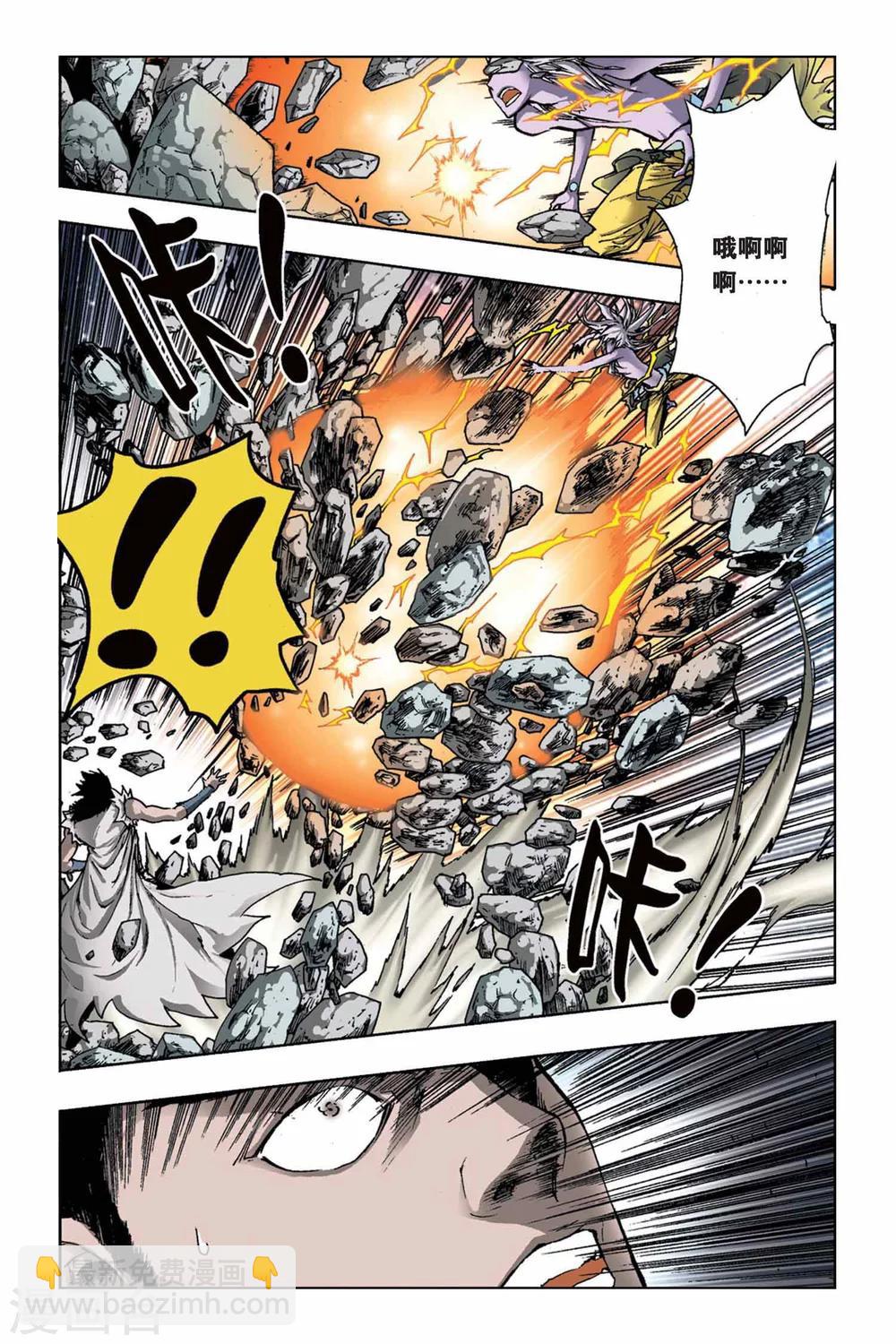 第15话 魄！神秘力量的激斗-第15话