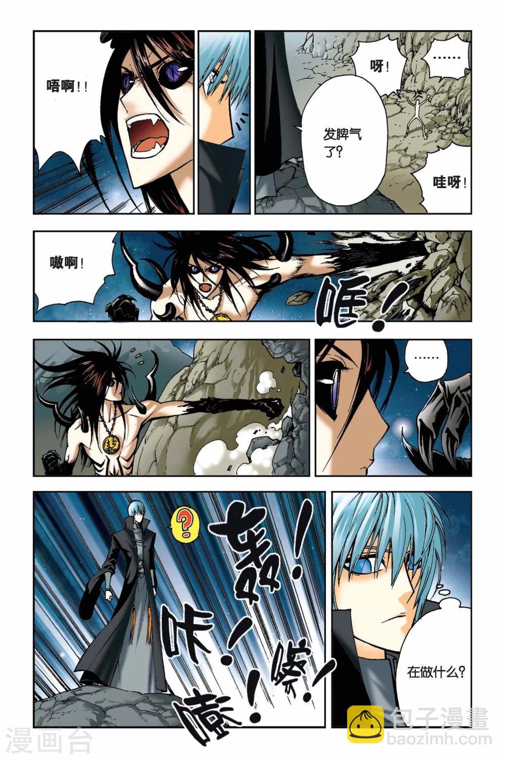 第17话 舜臣与？？-第17话