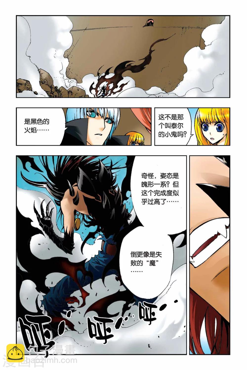 第17话 舜臣与？？-第17话