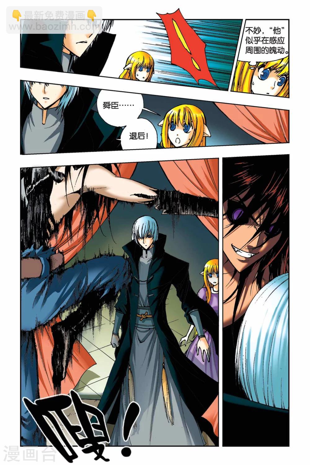 第17话 舜臣与？？-第17话