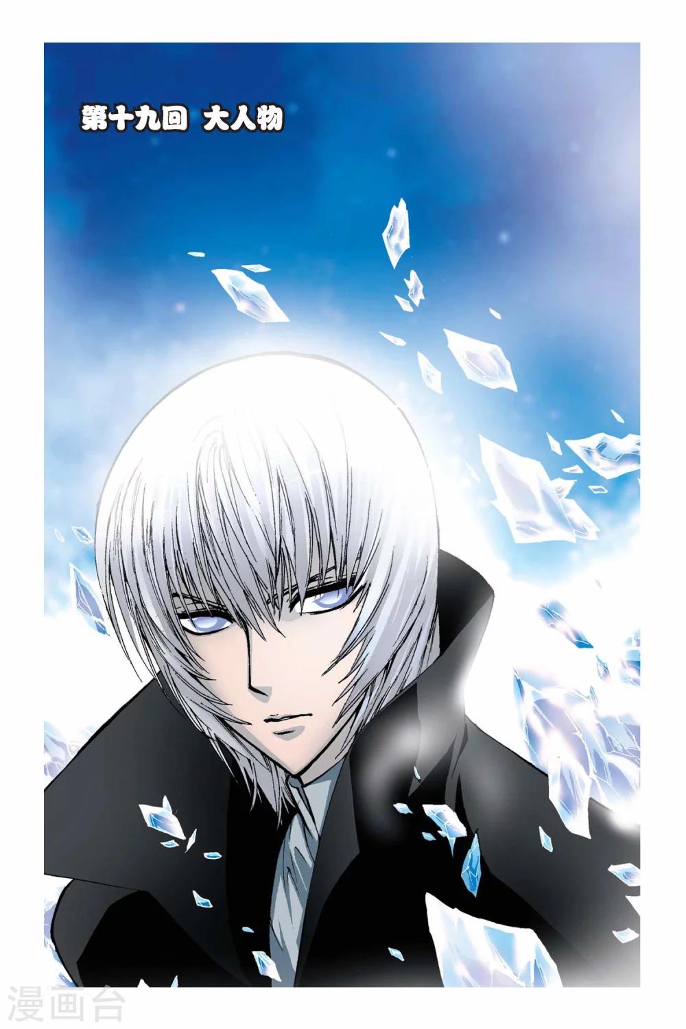 第19话 大人物-第19话