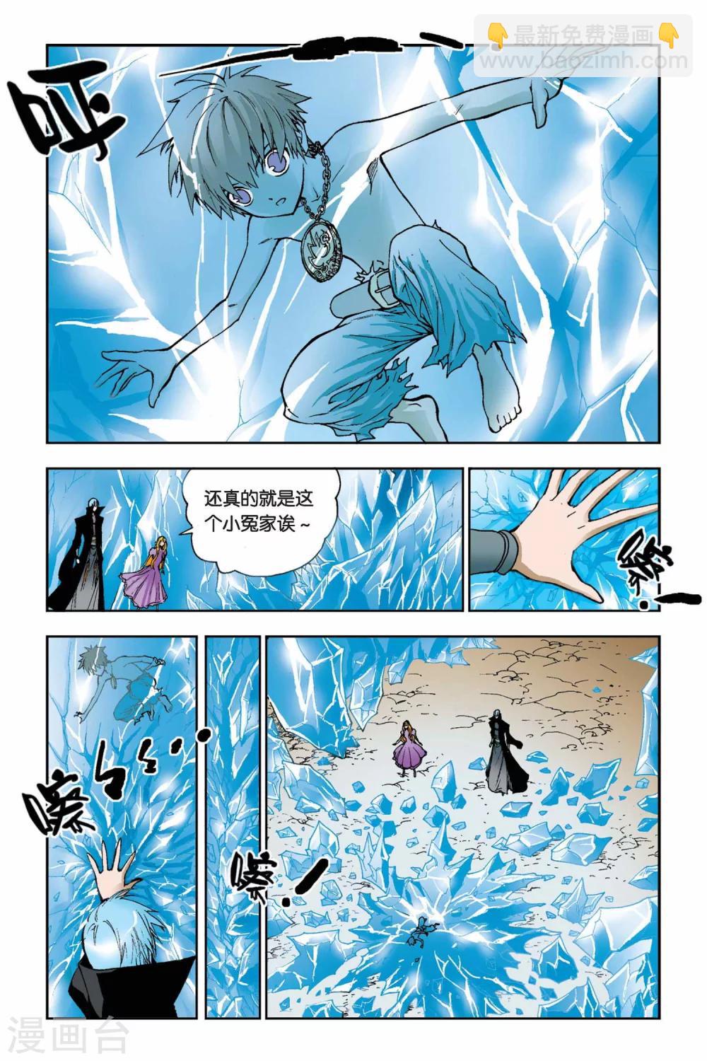 第19话 大人物-第19话